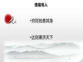 部编版九年级语文上册《岳阳楼记》(两课时)PPT课件