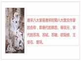 部编版九年级语文上册《醉翁亭记》PPT课件 (5)