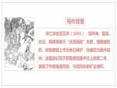 部编版九年级语文上册《醉翁亭记》PPT课件 (5)