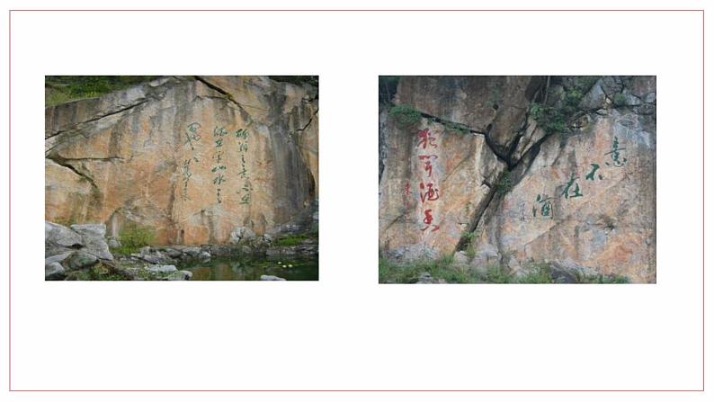 部编版九年级语文上册《醉翁亭记》PPT课件 (5)第7页