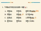 部编版九年级语文上册《醉翁亭记》PPT课件 (6)