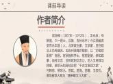 部编版九年级语文上册《醉翁亭记》PPT课件 (3)