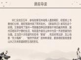 部编版九年级语文上册《醉翁亭记》PPT课件 (3)