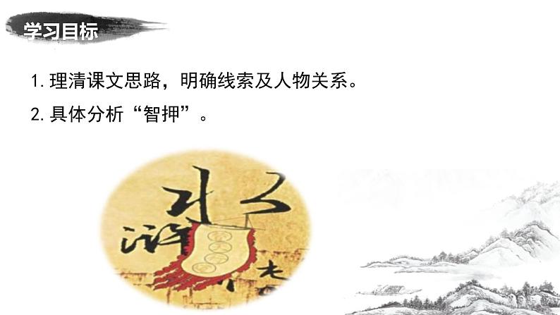 课时2第2页