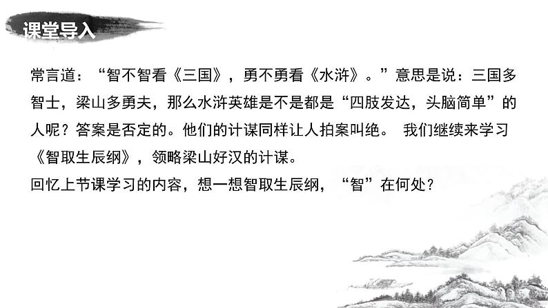 课时2第3页