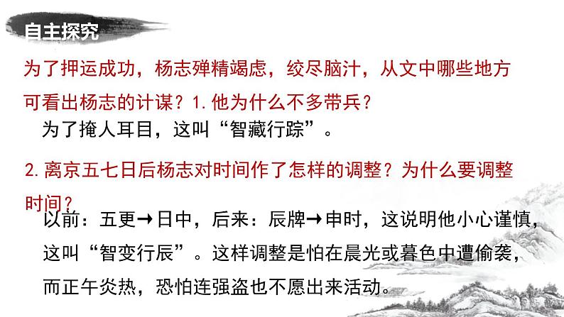 课时2第4页
