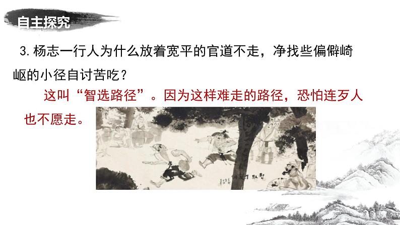 课时2第5页