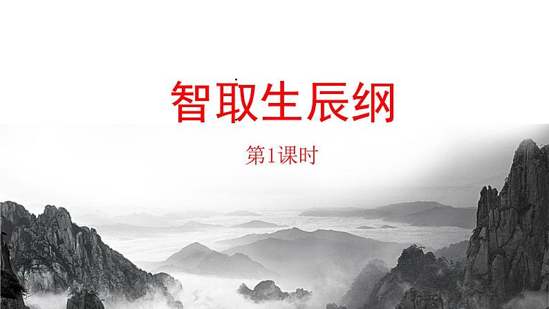 课时1第1页
