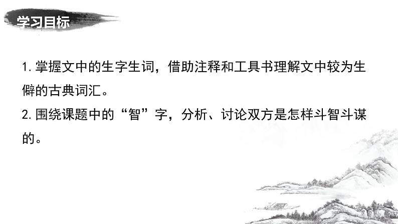 课时1第2页