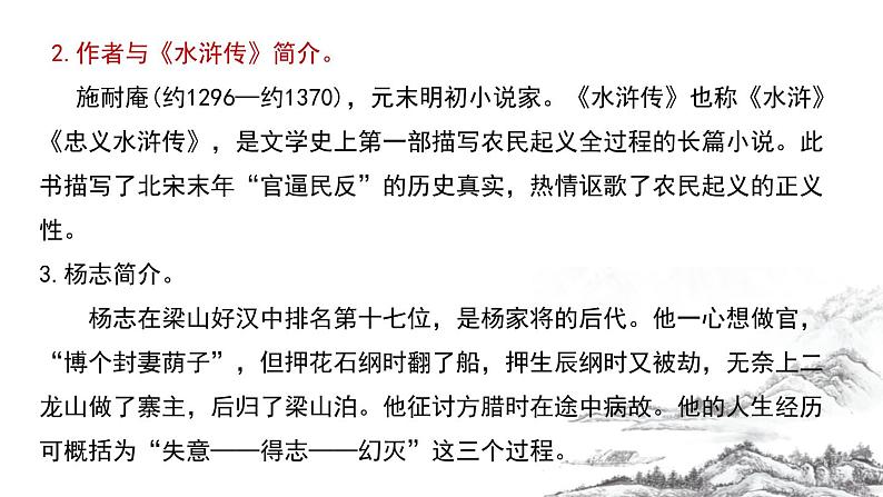 课时1第4页