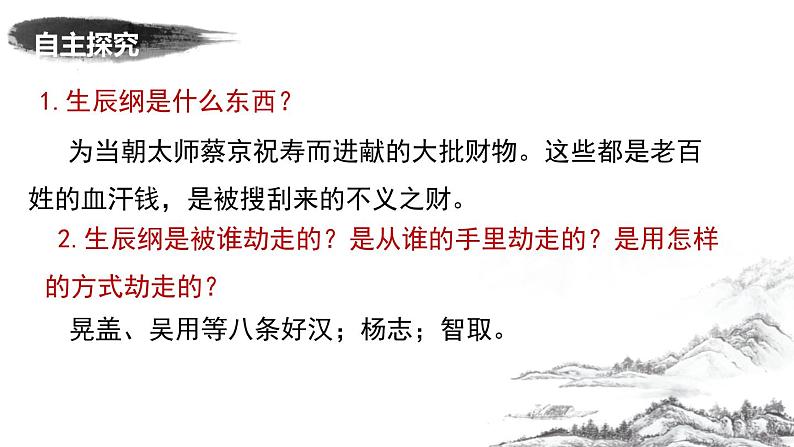 课时1第5页
