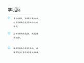 部编版九年级语文上册《我看》PPT课件 (7)