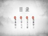 部编版九年级语文上册《醉翁亭记》PPT课件 (2)
