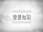 部编版九年级语文上册《醉翁亭记》PPT课件 (2)