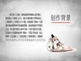 部编版九年级语文上册《醉翁亭记》PPT课件 (2)