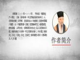 部编版九年级语文上册《醉翁亭记》PPT课件 (2)