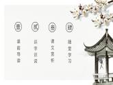 部编版九年级语文上册《醉翁亭记》PPT课件 (4)