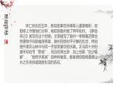 部编版九年级语文上册《醉翁亭记》PPT课件 (4)