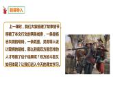 部编版九年级语文上册《智取生辰纲》PPT课件 (8)