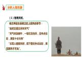部编版九年级语文上册《智取生辰纲》PPT课件 (8)