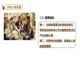 部编版九年级语文上册《智取生辰纲》PPT课件 (8)