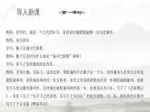 部编版九年级语文上册《醉翁亭记》PPT课件 (9)