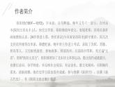 部编版九年级语文上册《醉翁亭记》PPT课件 (9)