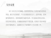 部编版九年级语文上册《醉翁亭记》PPT课件 (9)