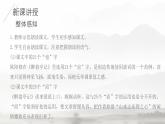 部编版九年级语文上册《醉翁亭记》PPT课件 (9)