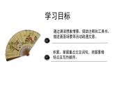部编版九年级语文上册《醉翁亭记》PPT课件 (1)