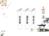 部编版九年级语文上册《醉翁亭记》PPT课件 (1)