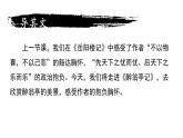 部编版九年级语文上册《醉翁亭记》PPT课件 (1)
