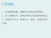 部编版九年级语文下册《过零丁洋》PPT教学课件 (3)