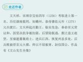 部编版九年级语文下册《过零丁洋》PPT教学课件 (3)