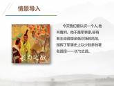 部编版九年级语文下册《曹刿论战》PPT课文课件(15)
