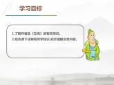部编版九年级语文下册《曹刿论战》PPT课文课件(15)