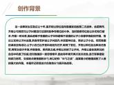 部编版九年级语文下册《曹刿论战》PPT课文课件(15)