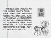 部编版九年级语文下册《曹刿论战》PPT课文课件(2)