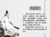 部编版九年级语文下册《曹刿论战》PPT课文课件(2)