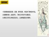 部编版九年级语文下册《过零丁洋》PPT教学课件 (5)