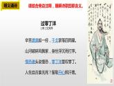 部编版九年级语文下册《过零丁洋》PPT教学课件 (5)