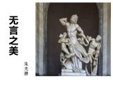 部编版九年级下册《浣溪沙》课外古诗词诵读PPT (6)
