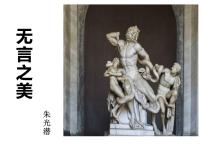 初中语文人教部编版九年级下册课外古诗词诵读教课ppt课件