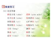 部编版九年级下册《浣溪沙》课外古诗词诵读PPT (6)