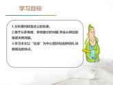部编版九年级语文下册《曹刿论战》PPT课文课件(16)