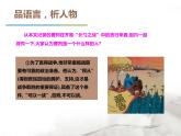 部编版九年级语文下册《曹刿论战》PPT课文课件(16)