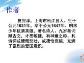 部编版九年级语文下册《别云间》课外古诗词诵读PPT课件 (2)
