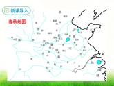 部编版九年级语文下册《曹刿论战》PPT课文课件(14)