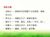 部编版九年级语文下册《曹刿论战》PPT课文课件(14)