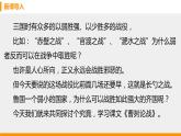 部编版九年级语文下册《曹刿论战》PPT课文课件(13)
